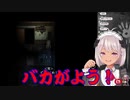 【怨溺】ホラーゲーム怨溺マオ絶叫まとめ！【にじさんじ】