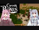 Captain Bones (VOICEROID実況）part2