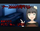 ブース666の恐町さん　♯191「あっ、UFOだ」
