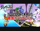 【サガフロ】