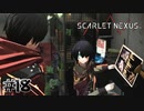 あの日見た花の名前をユイト達は遂に知る。【SCARLET NEXUS：ユイト篇】#18