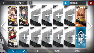 【アークナイツ】ジザイ君と遊ぼう（WR-10 術師のみ/狙撃のみ）【画中人】