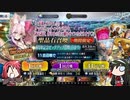 【FGO】Fate/ぐだぐだサーヴァントオーダー特別編6周年ガチャ大会