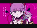 【歌って描いてみた】ヴァンパイア/柚璃cover【オリジナルMV】