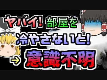【1992年】一呼吸で意識不明になった二人...貴重な南極の氷を守るため、彼らは慌てて液体窒素をばら撒いた『北海道大学液体窒素窒息』【ゆっくり解説】