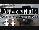 【女性向けボイス】関西弁で喧嘩からの仲直り。ゲーム優先彼氏と二人の時間が欲しい彼女。を読みました。【Japanese ASMR】