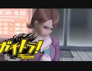 要約すると ”ごくせん+GTO"【ガチトラ！】実況プレイ♯06