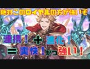 [シャドバ]連携進化ロイヤルは環境ぶっささり⁉　劇的な撤退OTKより絶対強いぞ！！[Shadowverse][実況]