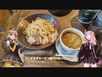 琴紲外食　7品目　ピリカつけ麺