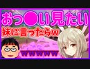 「FORTNITE」妹がネットでは「嫌う事はしないので」と言われたので俺は「おっ○い見たい」って言ったら衝撃な返答を来て興奮するw「カワボ女子」「フォートナイト」