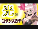 【FGOガチャ】ゆっクリプターが2021福袋＆6周年ガチャを引きたいと思います【ゆっくり実況】