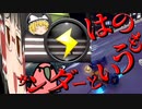 【Party Parrot】【ゆっくり実況】タイトル未定のマリオカート8DX Part20