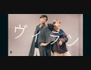 【ヴィラン】踊ってみた【オリジナル振り付け】
