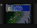 【実況】ファイアーエムブレム 紋章の謎 第２部 終章１　part１