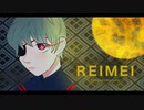 Paranormalizer「REIMEI」