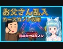 【実況】ゼルダシリーズ初見の女子がプレイしてみた～父乱入…風のカースガノンと対決！～【Part22】