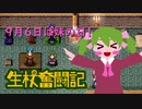 【elona_omake】生杖奮闘記02【ゆっくり実況】