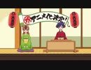 TVアニメ決定 『うちの師匠はしっぽがない』 PV 放送日はまだ未定