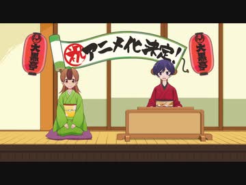 TVアニメ決定 『うちの師匠はしっぽがない』 PV 放送日はまだ未定