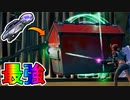 建築物完全無視！？新武器「グラビトロン」がヤバすぎる最強武器な件！！これ絶対使うしかないですよ！！スラーピースワンプが完全崩壊！！【アプデ」【フォートナイト/Fortnite】