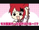 こんなかに夏休みの宿題やってるやついる？【すとぷり】【莉犬】
