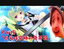 【初見実況】サマポケで性欲を満たすのは間違っているだろうか part5:「巨乳は究極の免罪符」