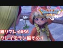 氷漬けの国を救え！妖艶な魔女と古代図書館！その１【ドラゴンクエスト11S】縛り初見プレイ＃36