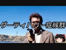 【ゆっくり朗読】ゆっくりさんと不思議な病気 その392