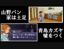 【実況】流石、青島カズヤ!嘘がうめぇや!!!【ダンボール戦機BOOST】part19