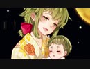 【GUMI】 月ハ、遠ク、見テル (オリジナル) 2021ver.