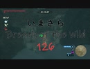 【実況プレイ】いまさらゼルダの伝説 Breath of the Wild: 126