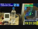 【緊急地震速報(予報)】地震観測 2021/08/03 19:29 茨城県沖(M5.1 Dep30km) 最大震度2 札幌市震度0