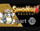 【サモンナイト4】絆の共界線 part28