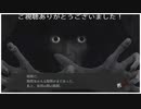 真流行り神3(隙間女編)プレイ動画Part6