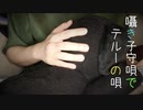【囁き子守唄】愛犬スヌをトントンしながらテルーの唄を囁く【Okano's ASMR】