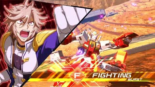 レオスと学ぶEXVS2XB　.補習57