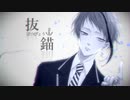 【人力ツイステ】抜//錨【ジェイド】
