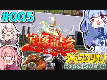 【ダビスタ】茜「うちエンディング見るわ」 part005