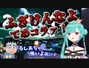 【罵声助かる】不正するリスナーを得意の咆哮で叱るしあ