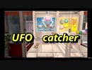 ufo　catcher/ Crane game