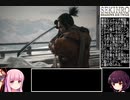SE琴RO ～SHADOWS DIE 怖いス～ 弐之巻