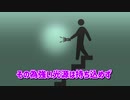 【トラウマブレイカー】SCP-087 - 吹き抜けた階段【ゆっくりSCP解説】