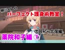 ちょっと高校生に戻って青春してきます。【その恋、暫定につき、 実況】part19