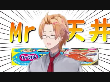 シャニマスのガチャ配信でアルミホイルを巻き始めMr.天井と化す神田笑一【にじさんじ】