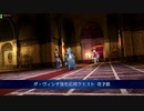 【FGOアーケード】3周年記念エクストラインタールード「ダヴィンチ強化応援クエスト」Part2【FGOAC】
