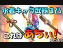 【グラブル】2021年はスタレが何回か数える 21回目【実況】