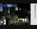 釣り竿ゲットの喜びで首を絞めてボクは笑う【ぼくのなつやすみ】#3（8月3日）