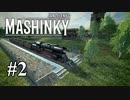 【Mashinky】The City Locomotive #2