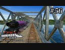 TRANSPORT FEVER【前面展望】#56