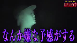 【心霊】洒落にならない心霊写真が写り絶句…大虐●が起きた終末の地『袋田の滝』